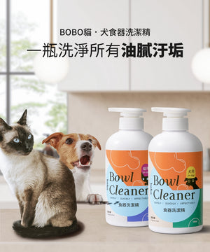 BOBO 寵物食器洗潔精500ml （喵喵專用）