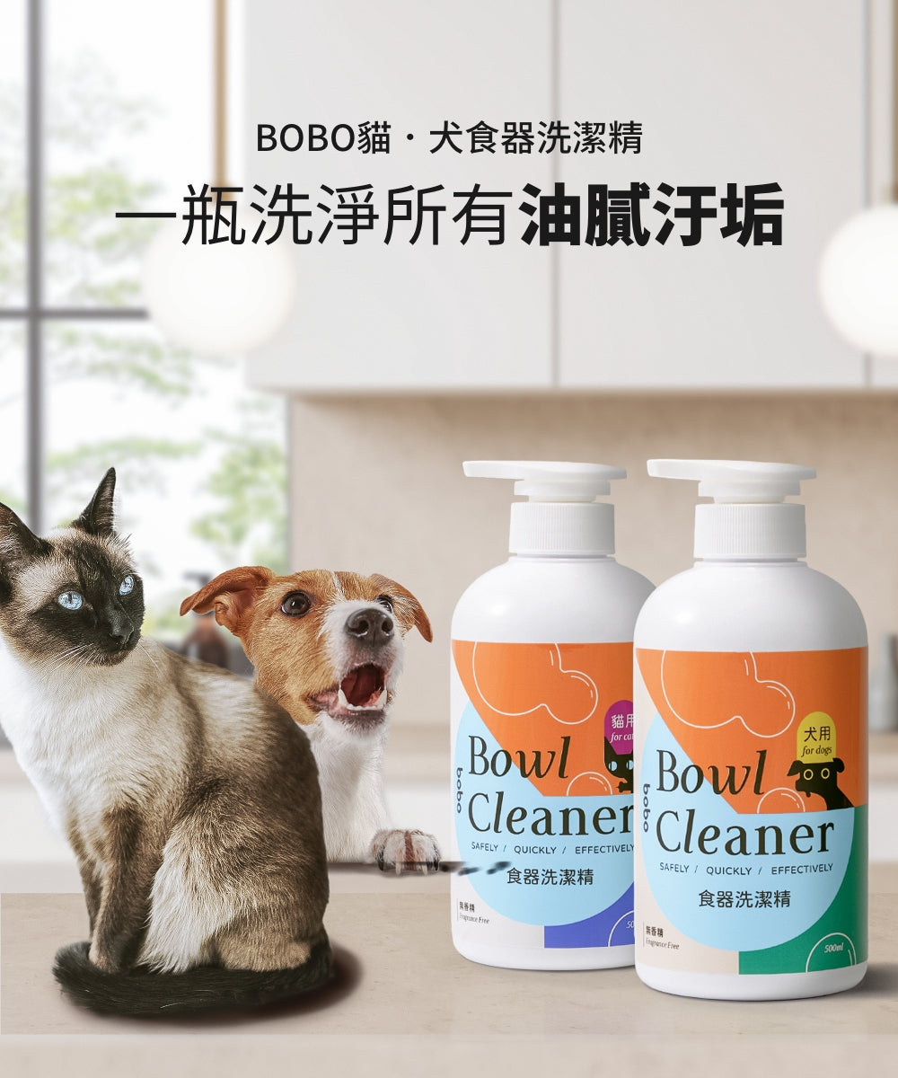 BoBo 寵物食器洗潔精500ml （狗狗專用）